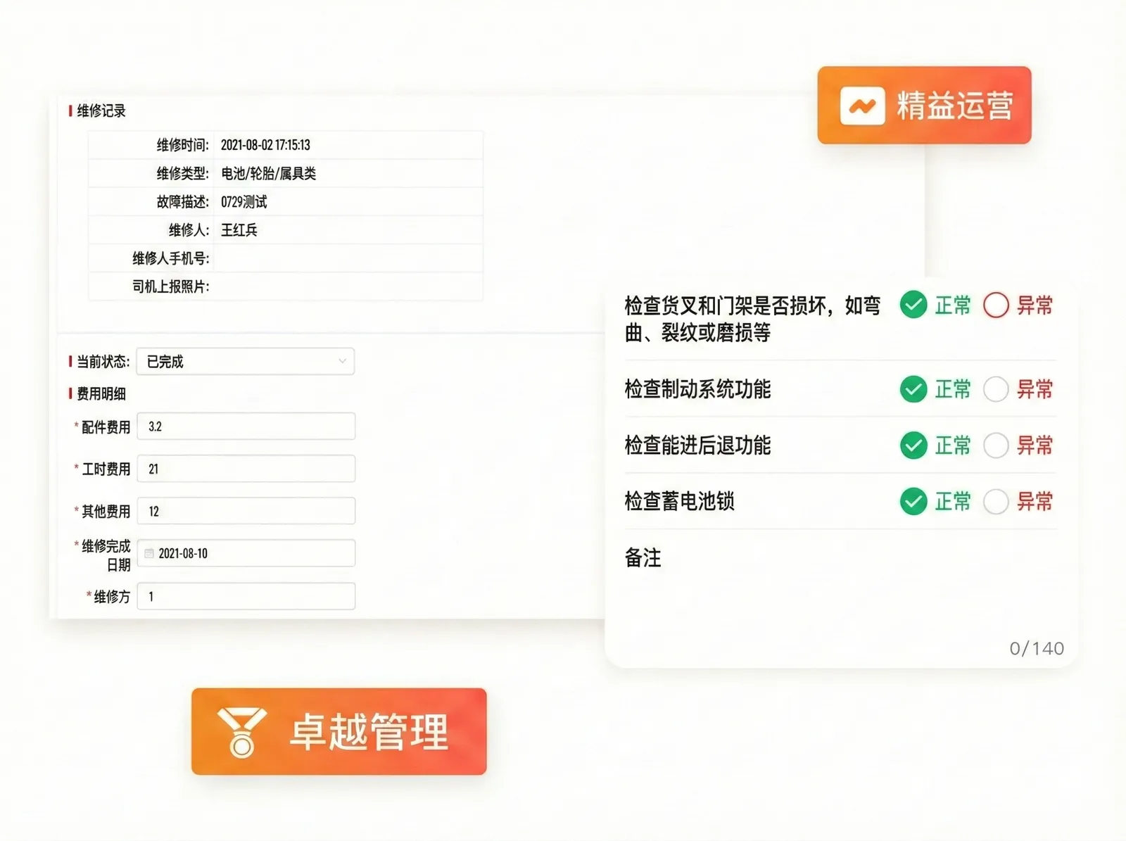 运营管理——用数据赋能业务