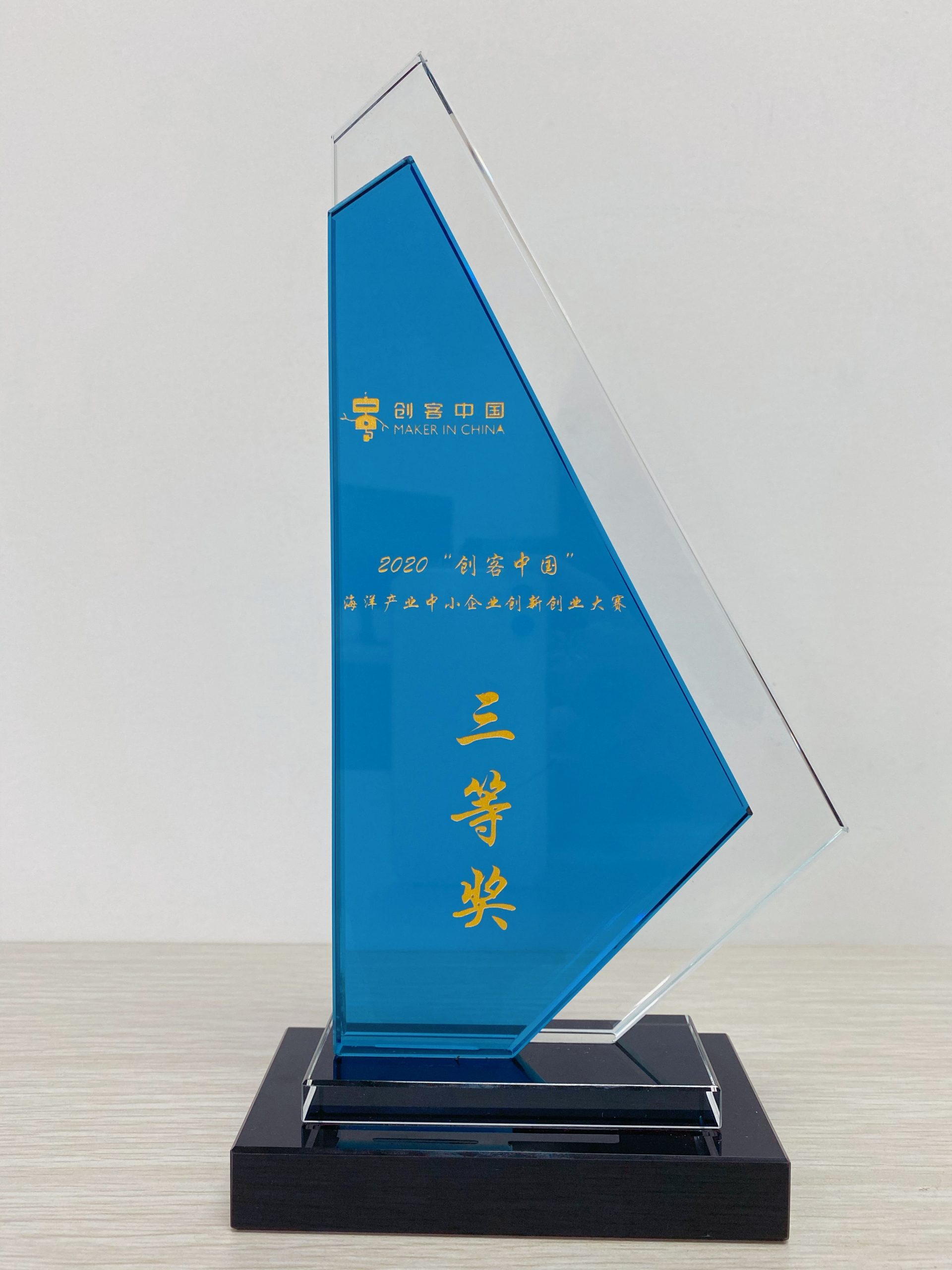 微信图片 20200925111239 scaled - 资讯动态-设备上云平台获嘉奖