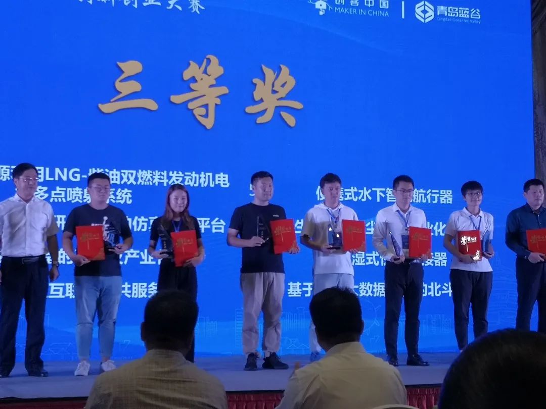 微信图片 20210129114210 - 资讯动态-设备上云平台获嘉奖