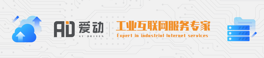 微信图片 20210407100917 - “企业智能化转型低成本解决方案实践”线上专题分享会圆满落幕