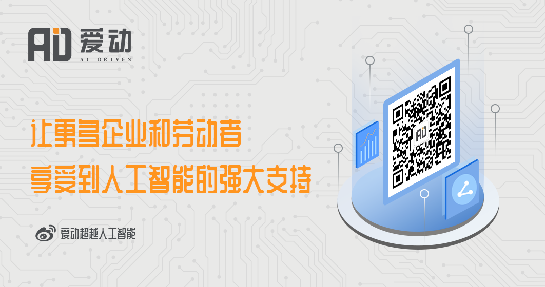 微信图片 20210407101004 - “企业智能化转型低成本解决方案实践”线上专题分享会圆满落幕