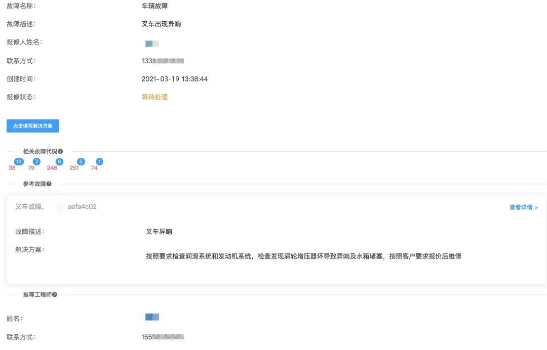 微信图片 20210720143852 - 驱动业务智能化，知识图谱让设备维护更“智慧”