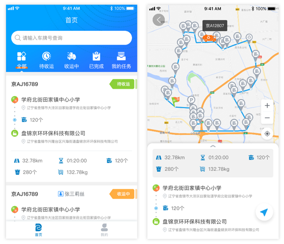 图片2 - 解决路径优化难题，看得见的成本节约