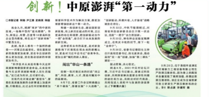 微信图片 20210930152233 1 - 资讯动态