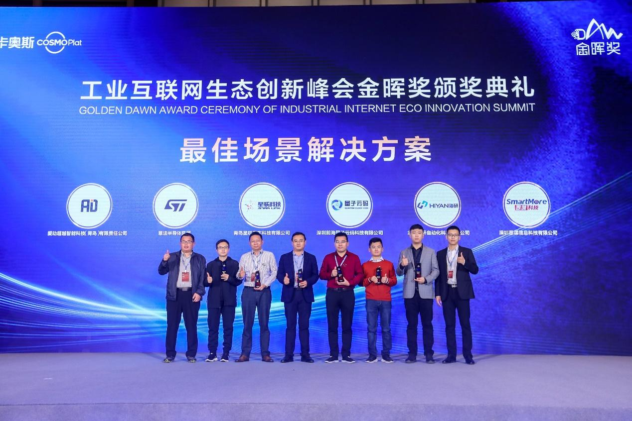 图片1 - 爱动超越喜获“金晖奖”，赋能工业车辆彰显实力