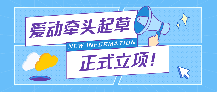 默认文件1637918353279 - 资讯动态