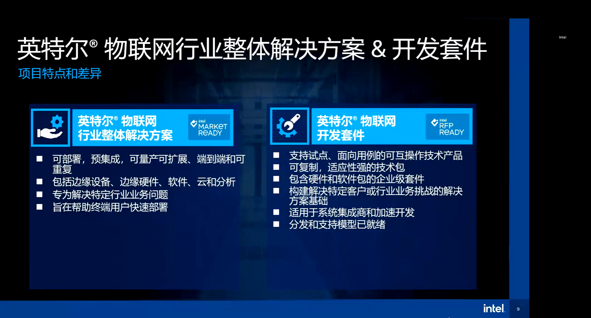 6d627266a3c973b6e10ddfa8aa33a4c - “企业智能化转型低成本解决方案实践”线上专题分享会圆满落幕