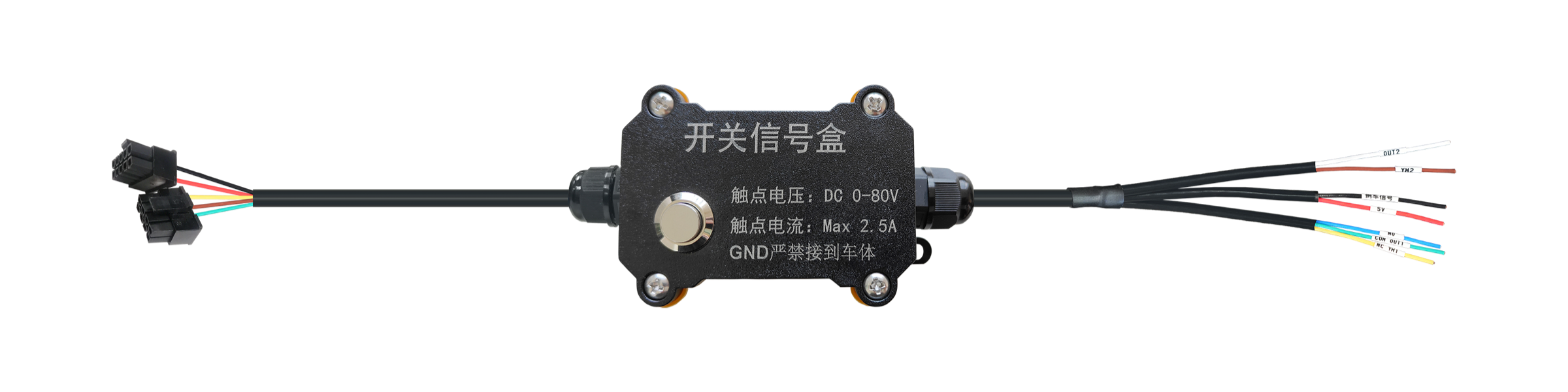 开关信号盒2 - Intelligent Driving（ADAS）Parameter